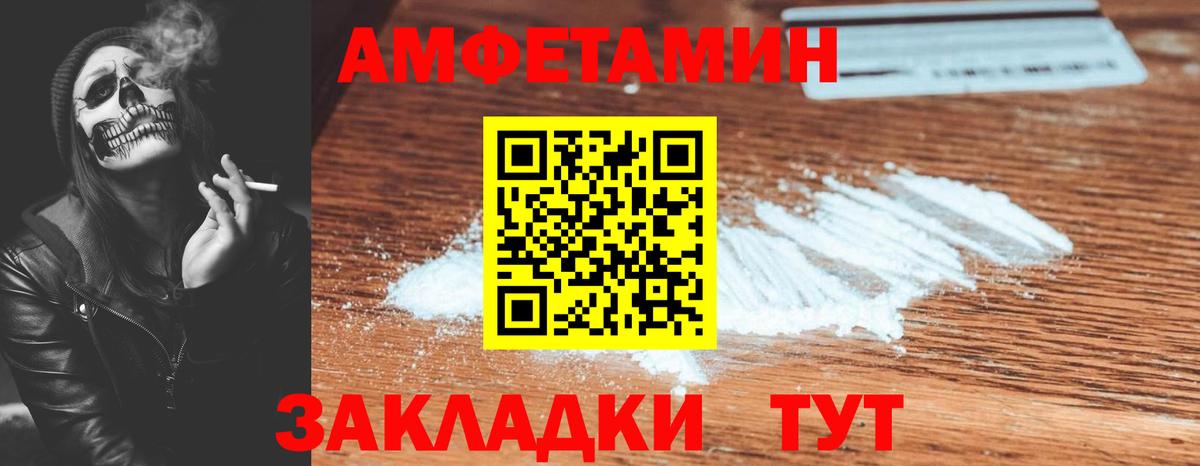 Амфетамин  Вход с VPN  Вышний Волочёк  Amphetamine Розовый  Amphetamine 
