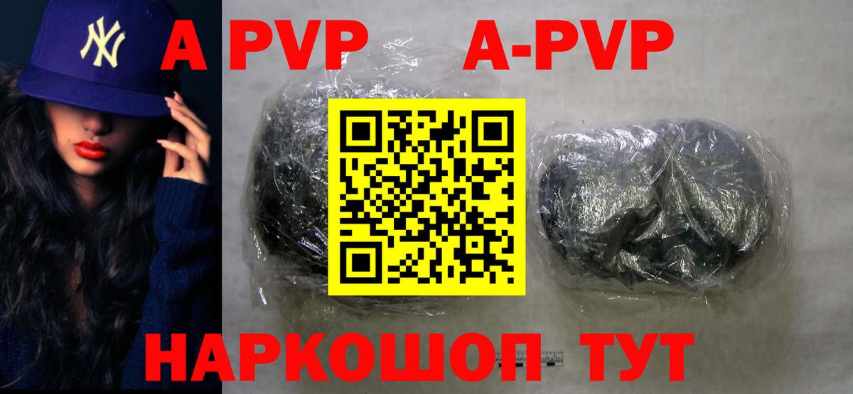 Alpha PVP СК Вышний Волочёк
