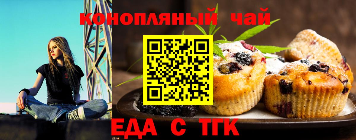 Cannafood марихуана Вышний Волочёк