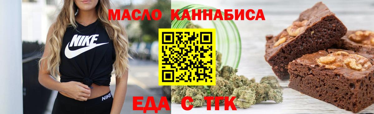 Вышний Волочёк  Cannafood конопля  Вход с VPN 