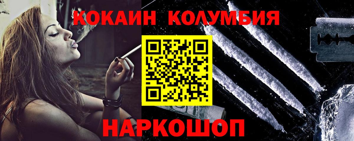 Кокаин Боливия  Кокаин Columbia  Вышний Волочёк  Вход с VPN 