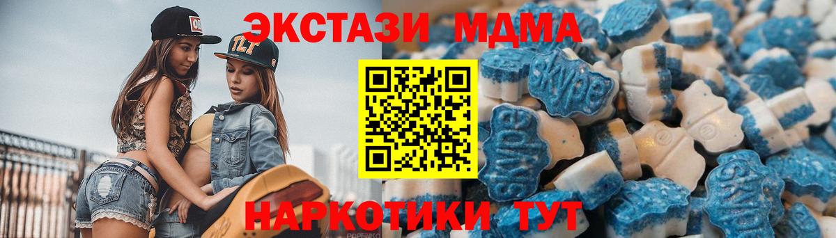 ЭКСТАЗИ 280мг Вышний Волочёк