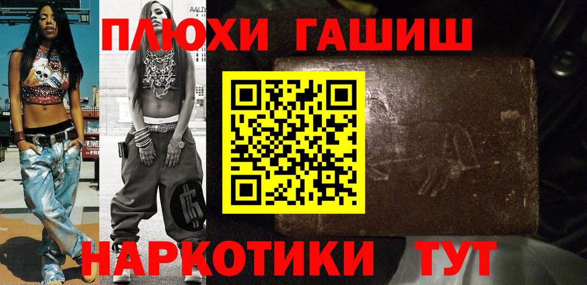 ГАШ  ГАШ Изолятор  Вышний Волочёк  Вход с VPN  ГАШ Premium 