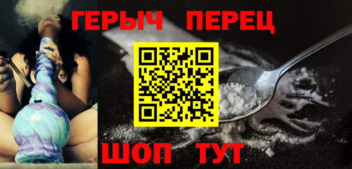 Героин Афган  Вход с VPN  Вышний Волочёк 