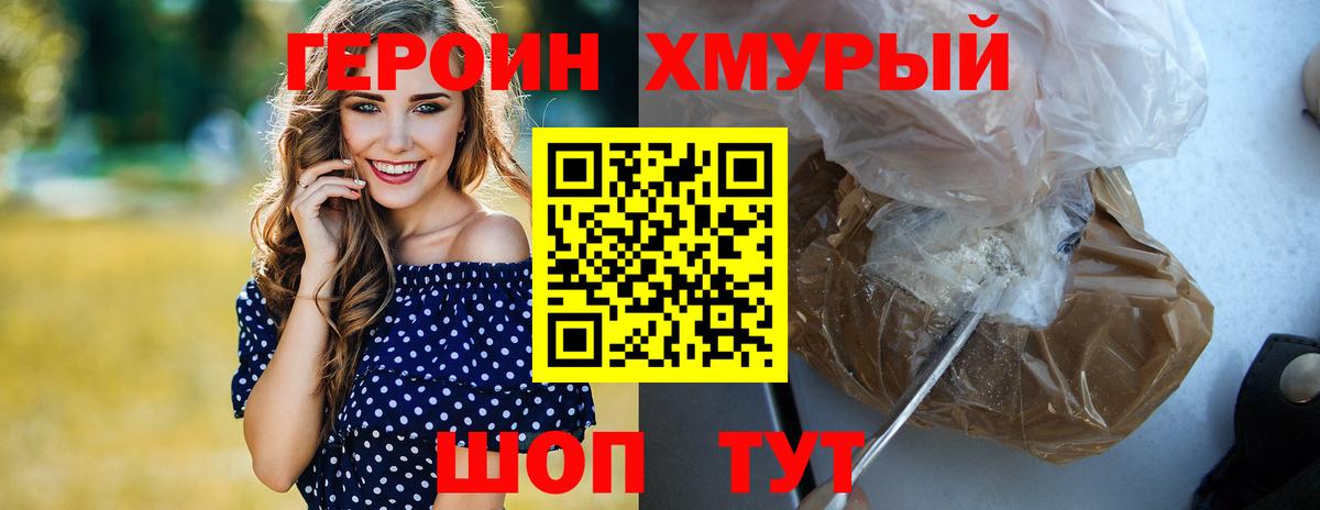 ГЕРОИН гречка Вышний Волочёк