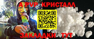 ALPHA-PVP Бердск