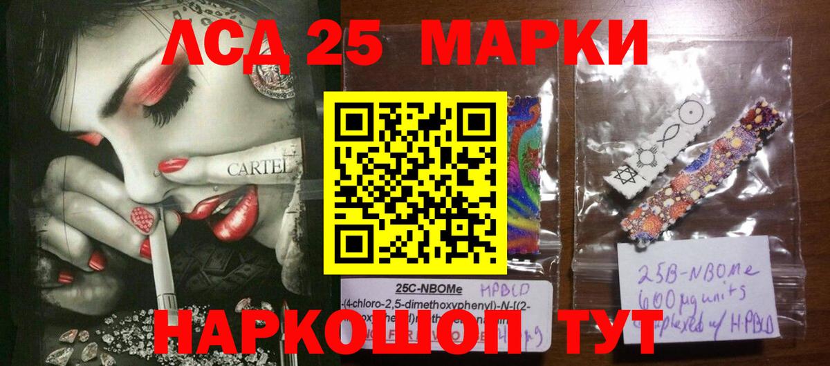Лсд 25 экстази кислота Вышний Волочёк