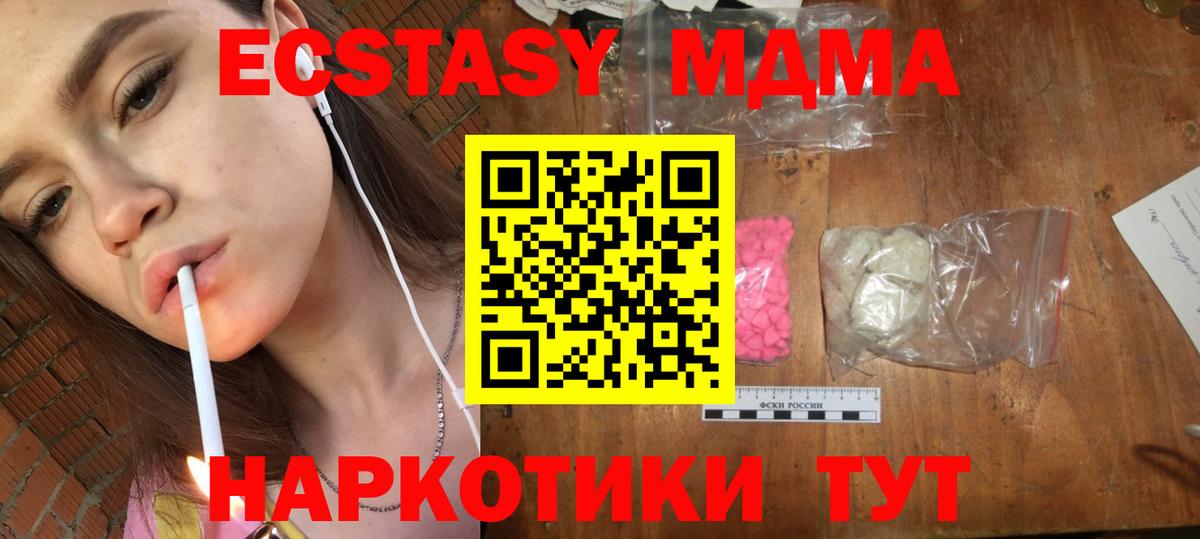 МДМА crystal Вышний Волочёк
