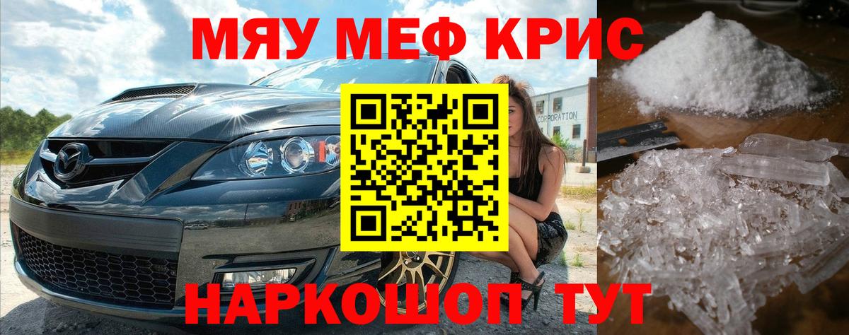 Вышний Волочёк  Мефедрон  Мефедрон  Меф мука  МЯУ-МЯУ кристаллы  Вход с VPN 