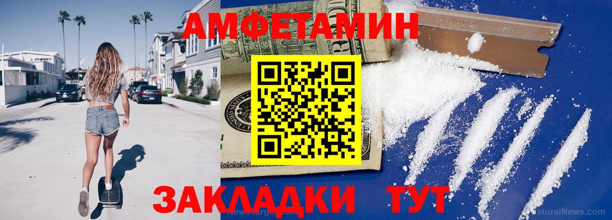 МЕТАМФЕТАМИН Methamphetamine Вышний Волочёк