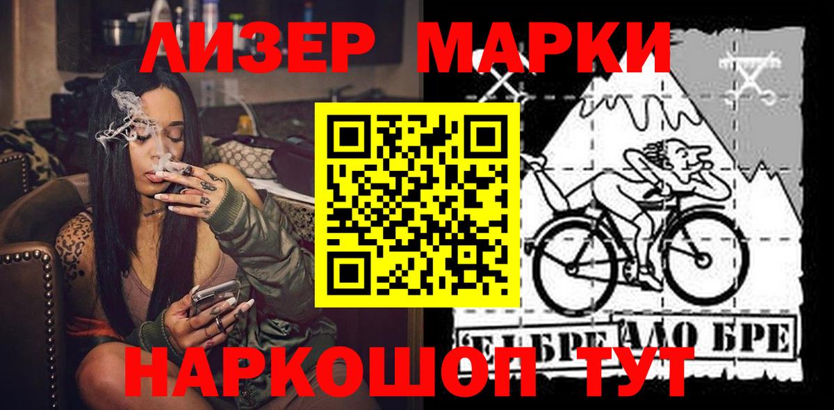 Марки 25I-NBOMe  Вход с VPN  Марки 25I-NBOMe 1500мкг  Вышний Волочёк  Марки 25I-NBOMe 1500мкг 