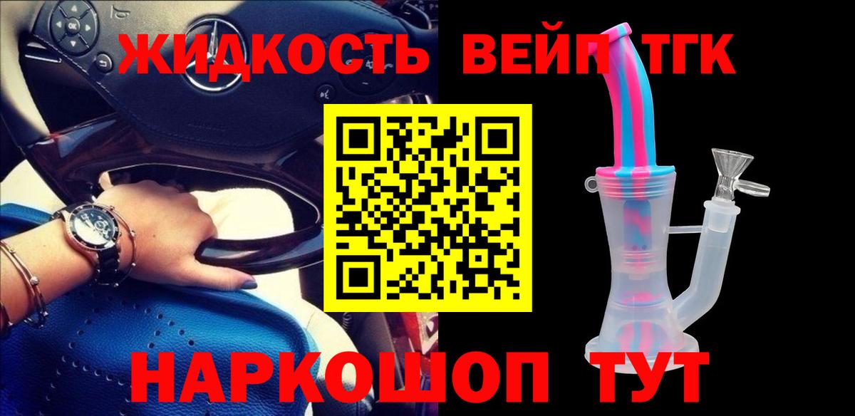 Дистиллят ТГК Wax  Дистиллят ТГК Wax  Вышний Волочёк  Вход с VPN 