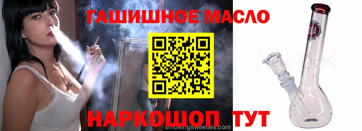 Дистиллят ТГК вейп Вышний Волочёк