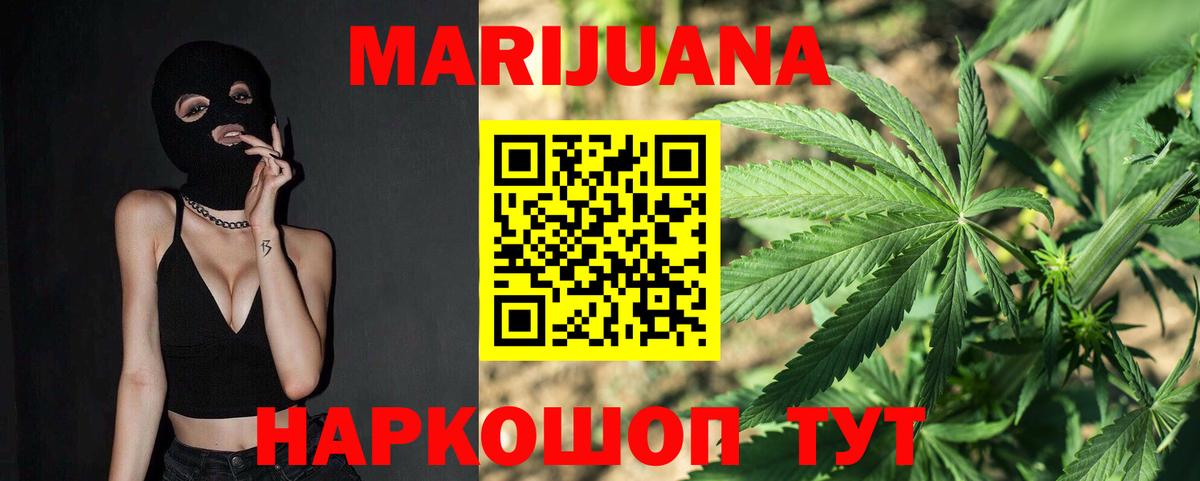 Вышний Волочёк  Каннабис индика  Конопля сатива  Вход с VPN 