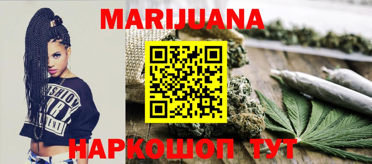 Шишки марихуана Ganja Вышний Волочёк